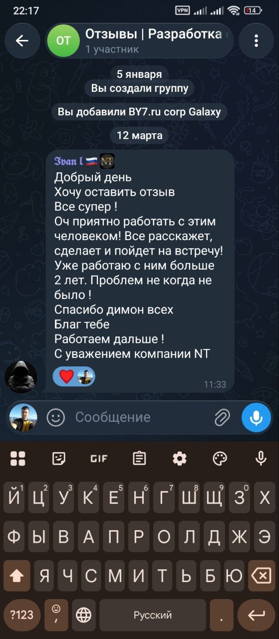 Отзыв клиента 2